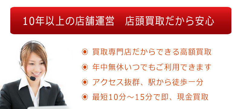 現金化